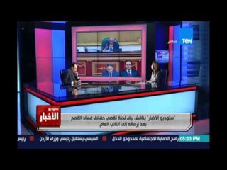 النائب د.علي الكيال يكشف عن القوانين التي سيتم تشريعها من اجل وقف فساد القمح ويؤكد :إحنا قاعدين ليهم