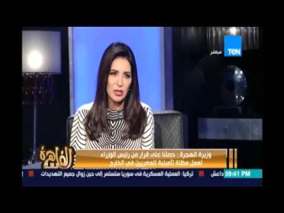 وزيرة الهجرة توضح ما هو قانون الهجرة وتأثيره عل...