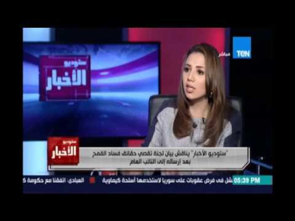 النائب د.علي الكيال :وزير التموين هو المسؤول مسؤولية مباشرة علي الفساد وإسمه جاي جاي إن شاء الله