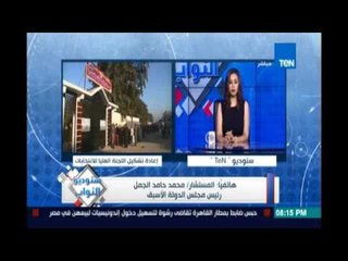 المستشارحامد الجمل يوضح الموقف القانوني حول سقوط عضوية أحمد مرتضي يجب تنفيذ الحكم ولا حجه للتأجيل