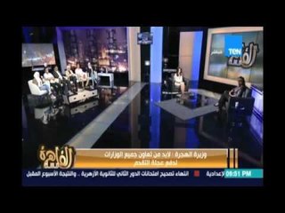 وزيرة الهجرة توضح مظاهر التعاون بين وزارة الهجرة والقوي العاملة  لصالح الدولة والمصريين