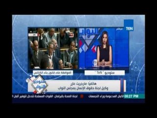 Скачать видео: مارجريت عازر:قانون بناء الكنائس سيعمل علي وئد الفتنة ووقف الأحداث الطائفية في بعض قري الصعيد