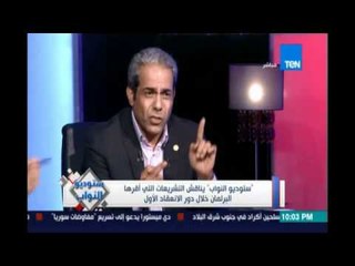 النائب عاطف مخاليف :الحكومة في النصف الاول من البرنامج بتاعها فاشلة بنسبة 90%