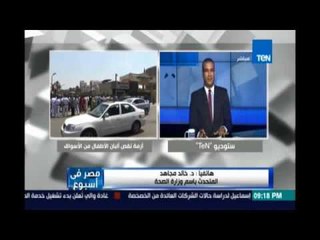 د.خالد مجاهد:الكمية التي ضخها الجيش من اللبن الأطفال هيخلينا نوقف علي رجلينا لغاية ما نعمل مصانع