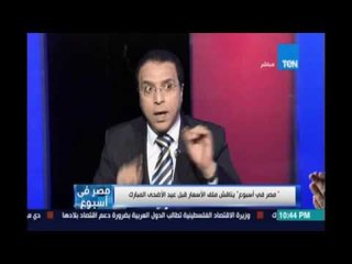 حمدي الجمل : الرأس مالية تدبح المواطن ولوالحكومة إستمرت بالمنظر ده أعتقد ان مستقبل مصر هيكون مظلم