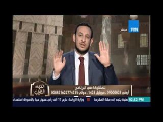 الكلام الطيب | لا تلهكم أموالكم ولا أولادكم عن ذكر الله  | 3 سبتمبر