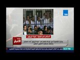 جنايات القاهرة تحيل أوراق متهم في 