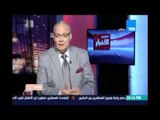 د.سعيد اللاوندي خبير العلاقات الدولية :دعوة مصر لقمة الأعمال لمجموعة العشرين تكريما لدورها السياسي