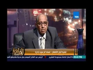مساء القاهرة - د.علي عوف يهاجم وزارة الصحة :الصحة تفشل للمرة الثانية في توزيع الادوية