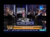 مساء القاهرة - محمدالديب :مينفعش أقعد أقول في فساد البلد هتخرب ومينفعش أعمم الفساد