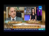 مساء القاهرة - اللواء محمود زاهر :يجب علي الرئيس الفلسطيني ان يكون لديه إستراتيجية لوقف التدخل