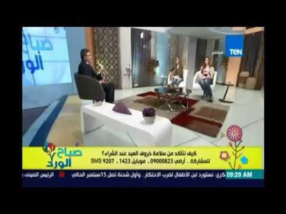 صباح الورد | الخط الساخن لتلقي شكاوي المواطنين لأي شكوي من اللحوم التي يتم بيعها في الاسواق