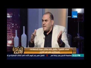 مساء القاهرة - د.أيمن ندا ينتقد تعامل الدولة مع الازمات وتقديم معلومات غير كافية "