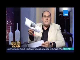 مساء القاهرة - د.أيمن ندا يكشف بالصور قصور من الهيئة العامة للاستعلامات