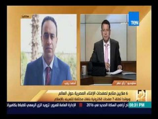 رأى عام - 6 ملايين متابع لصفحات الإفتاء المصرية حول العالم