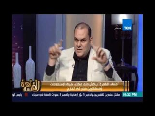 مساء القاهرة - د.أيمن ندا : كان عندنا 41 مكتب إعلامي بالخارج وتم إغلاقهم جميعا