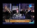 مساء القاهرة - الحكومة سايبة أراضي في مارينا وفساد في القمح  تروح ترفع الدعم عن المواطن الغلبان