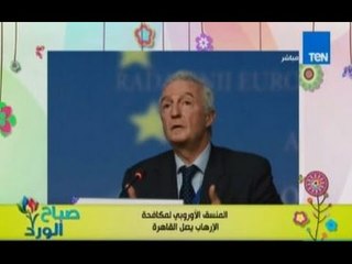 صباح الورد - وصول المنسق الاوروبي  لمكافحة الارهاب للقاهرة اليوم