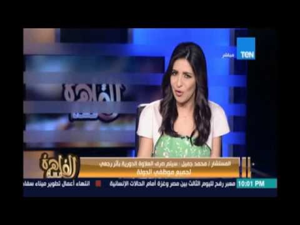 مساء القاهرة - رئيس الجهاز التنظيم والإدارة : سيتم صرف العلاوة الدورية بأثر رجعي بدءاً من7/1
