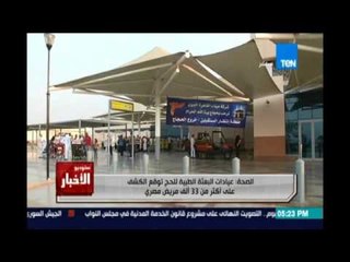 اخر اخبار الحجاج المصريين بالسعودية .. وحالة وفاة جديدة