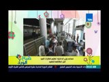 صباح الورد | مساعد وزير الداخلية يعلن تعقيم قطارات العيد قبل انطلاقها للصعيد