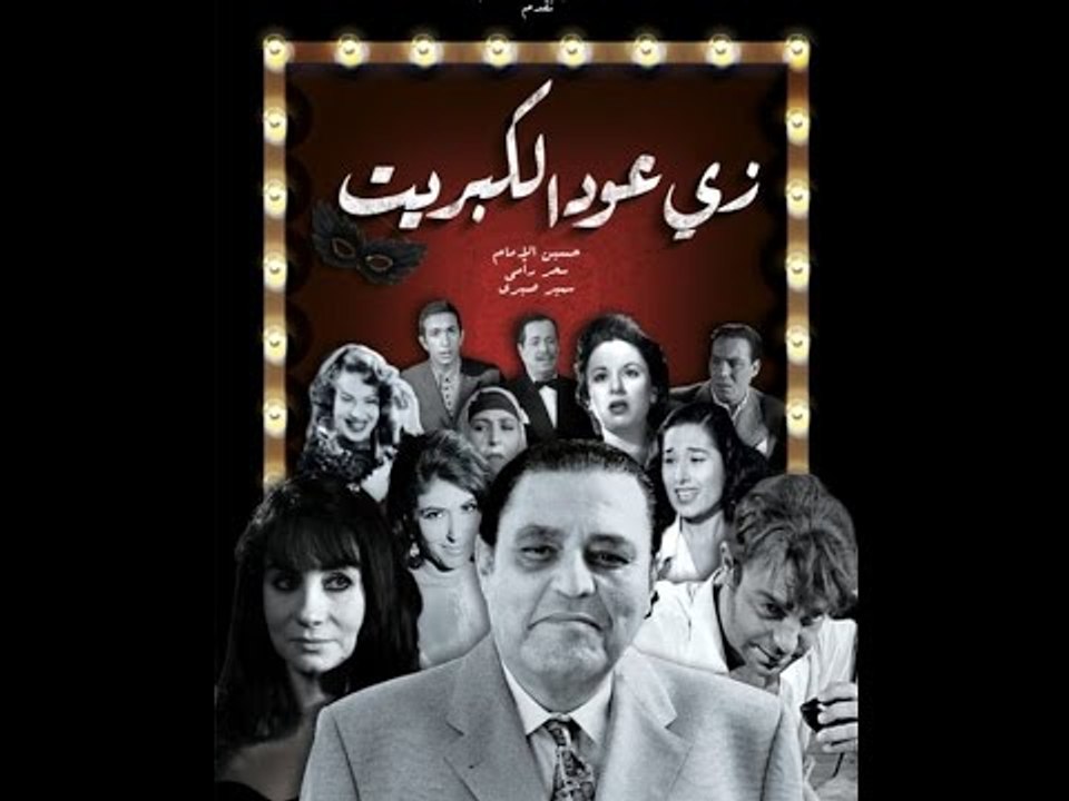 صباح الورد - تحقيق حلم الراحل حسين الامام و ظهو...