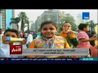 القوي العاملة :إجازة عيد الأضحي المبارك 3 أيام بأجر في القطاع الخاص