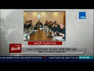 محلب :تطبيق القانون بحسم علي بلطجية الاراضي لن يسمح لهم بفرض إرادتهم علي الدولة