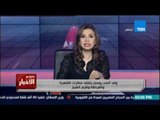 وفد أمني روسي يتفقد مطارات القاهرة والعردقة وشرم الشيخ