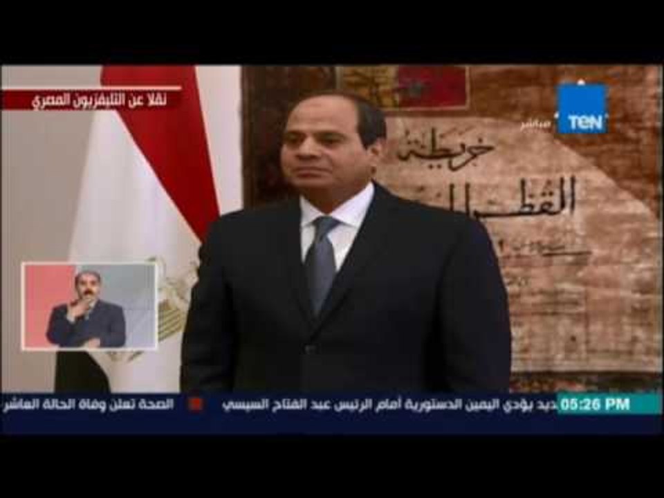 لقطات من حلف اليمبن الدستورية لوزير التموين الجديد و6 محافظين جدد  في إطار حركة المحافظين الجديدة