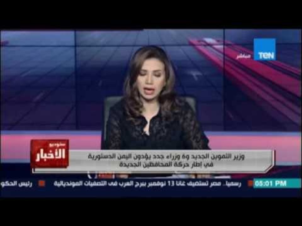 وزير التموين الجديد و6 وزراء جدد يؤدون اليمين الدستورية في إطار حركة المحافظين الجديدة