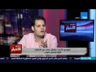 رئيس تحريرموقع برلماني: بعد تمرير قرض الصنددوق الدولي إسم شريف إسماعيل ووزارته مش هيبقي موجود