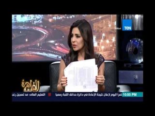 مساء القاهرة - وفاء فريد تفضح هيئة الاستعلامات : اللي بيسافروا هم الراسبين لان لديهم واسطة