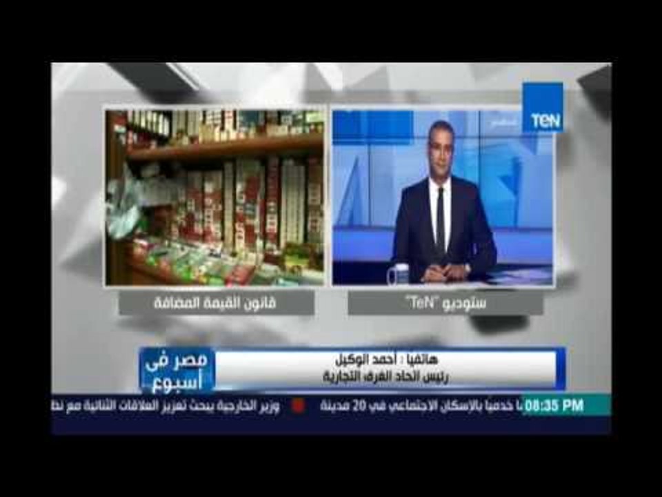 رئيس الغرف التجارية :الهدف من القيمة المضافة في العالم هو تحقيق العدالة الإجتماعية ويتحملها القادر