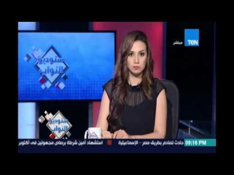 استجابة لـ ستوديو النواب: الشركة القابضة لمياه الشرب تعلن تنفيذ عدد من المشروعات الصرف الصحي بالمنوف
