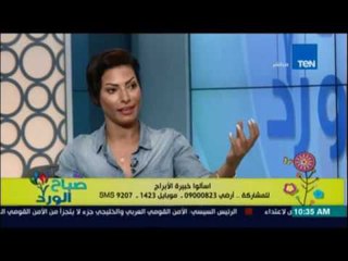 صباح الورد - علاقة الابراج والطاقة مع خبيرة الابراج فاطيما 9 سبتمبر 2016