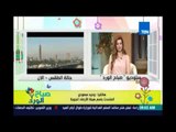 صباح الورد - حالة الطقس اليوم السبت 10 سبتمبر