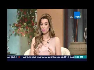 صباح الورد - مروة صبري عن السوشي: أكل غالي أوي ونيئ  .. والأكل المصري الأحلى