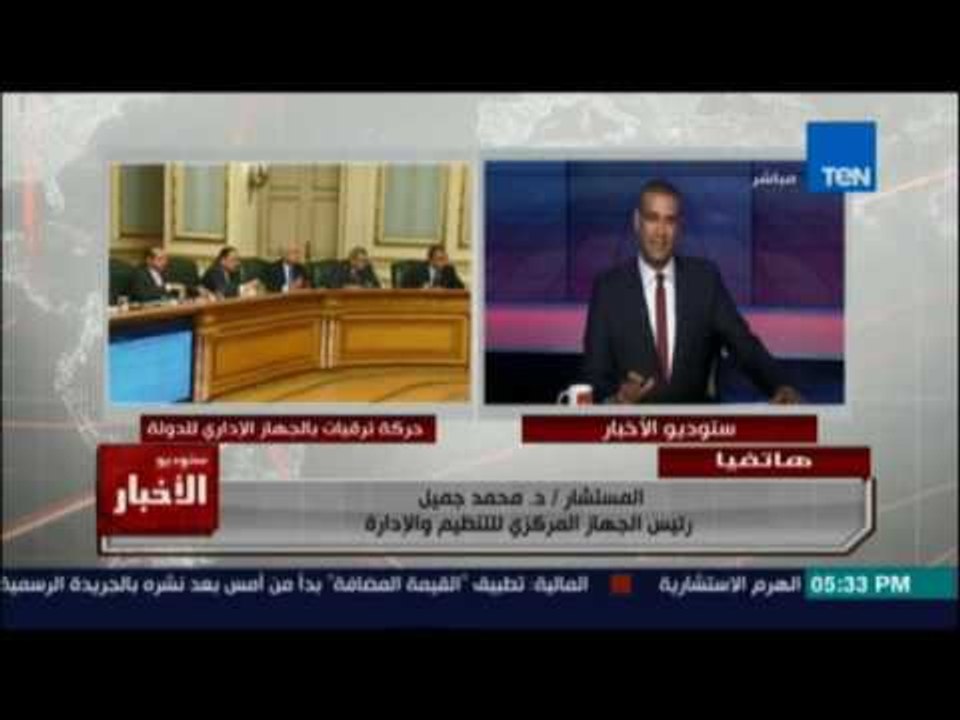 د.محمد جميل: الأولوية الاولي في الجهاز الإداري للدولة لاصحاب الكفاءات والمجتهد في عمله وليس الاقدمية
