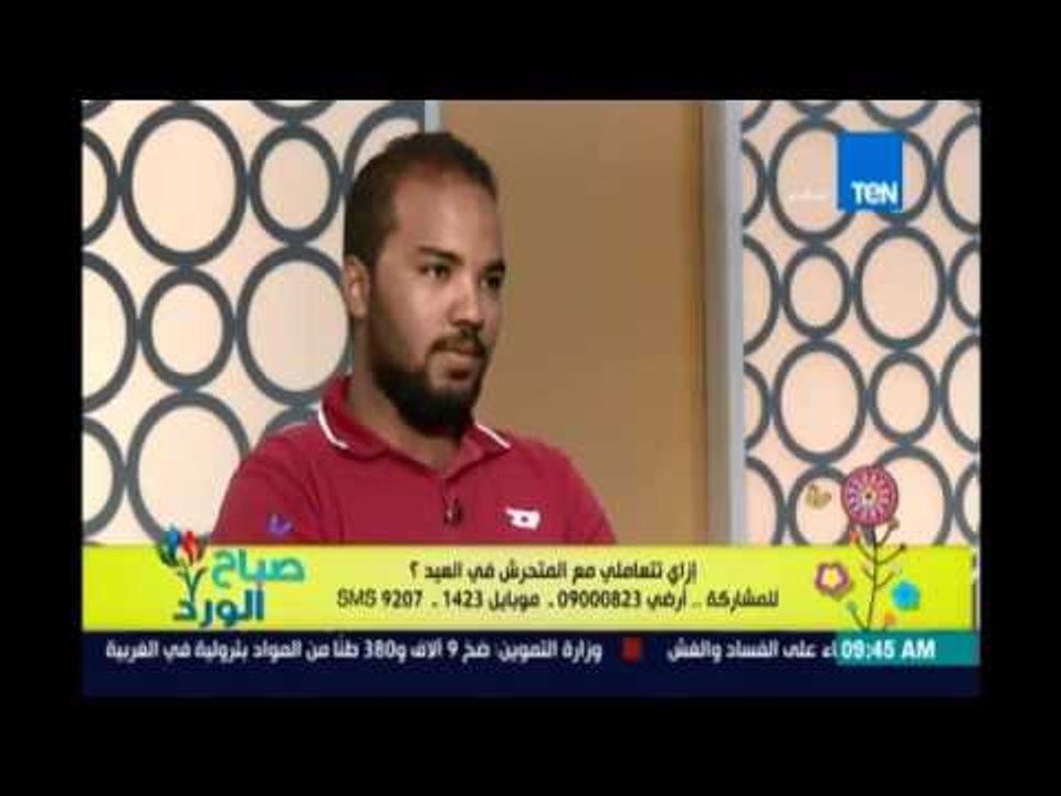 صباح الورد - نائب منسق شفت تحرش: في ستات بتتحرش كمان