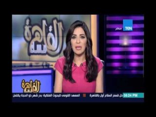مساء القاهرة - محافظة القاهرة :محافظ القاهرة الجديد لم يسدد مبالغ للتصالح مع "الكسب غير المشلروع"