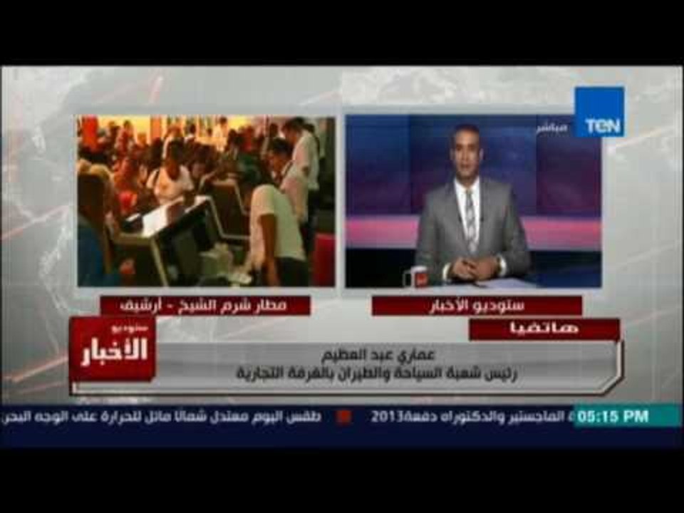 رئيس شعبة السياحة يكشف عن أخر تطورات المباحثات مع الجانب الروسي لعودة السياحة الروسية لمصر