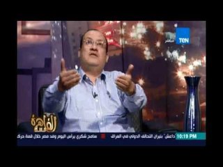 مساء القاهرة - د.حسن هيكل مواطنين ضد الغلاء : كل قطاع في مصرفي محتكرين والدولة عرفاهم بالإسم