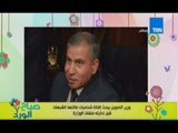 صباح الورد - وزير التموين يقيل عدد من المسؤلين طالتهم الشبهات قبل ادارته للوزارة