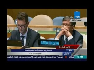 مساء القاهرة - كلمة الرئيس السيسي أمام الجمعية العامة للأمم المتحدة الـ71