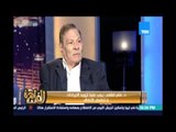 مساء القاهرة - د.علي لطفي : لا يجب المساس بمرتبات الموظفين ويجب تقليل الإنفاق الحكومي