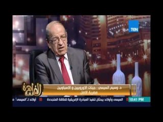 مساء القاهرة - د.وسيم :يوجد أبحاث تثبت ان مفيش شعب متجانس في العالم مثل الشعب المصري