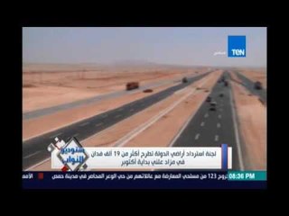 لجنة إسترداد أراضي الدولة تطرح أكثر من 19 ألف فدان في مزاد علني بداية أكتوبر