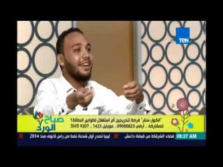 صباح الورد - متصل لموظفي خدمة عملاء:  انتم بتتدربوا تبقوا باردين ولا دي صفة فيكوا ؟