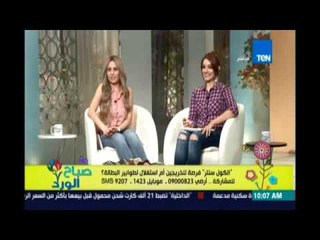 صباح الورد - متصلة تشتكي من خدمة عملاء بشركات أدوات منزلية  .. والشركة ترد على الهواء